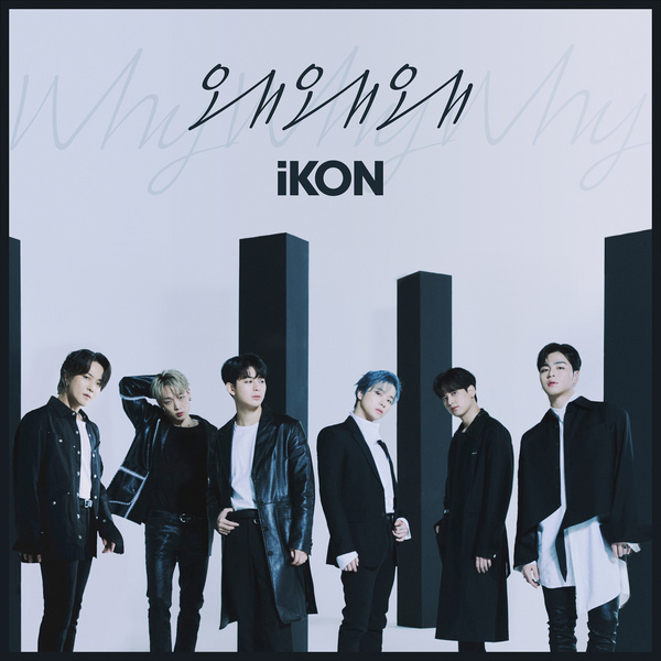 album_ikon_why-why-why